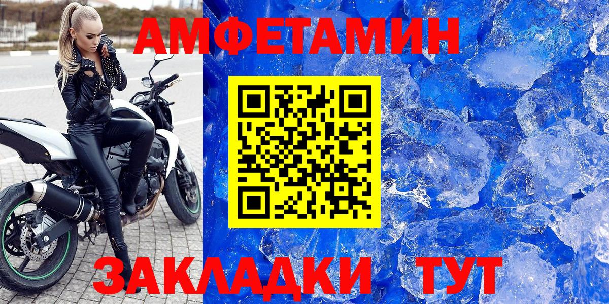 Губкинский  Амфетамин Розовый  Вход с VPN 