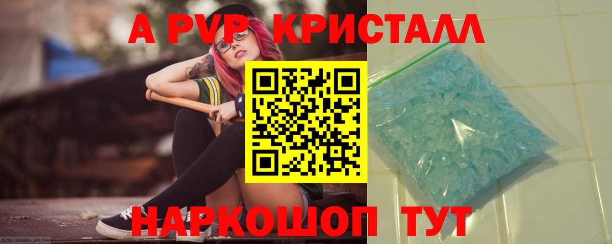 Альфа ПВП СК КРИС Губкинский