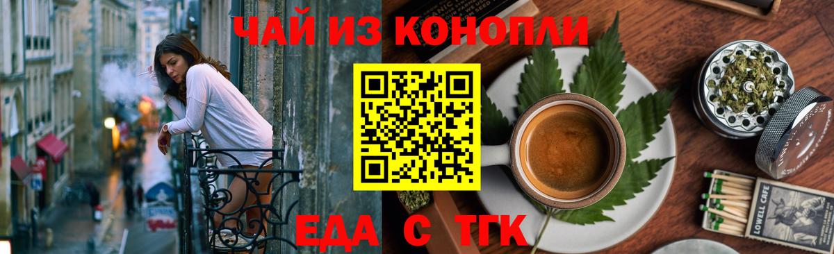 Печенье с ТГК марихуана  Вход с VPN  Губкинский 