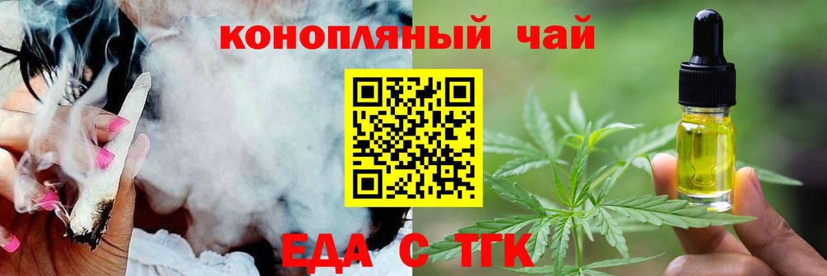 Canna-Cookies марихуана Губкинский