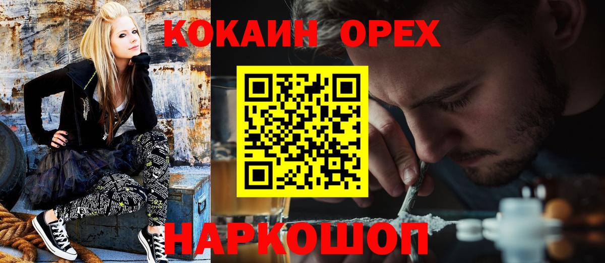 Кокаин Перу  Cocaine Эквадор  Губкинский  Вход с VPN 