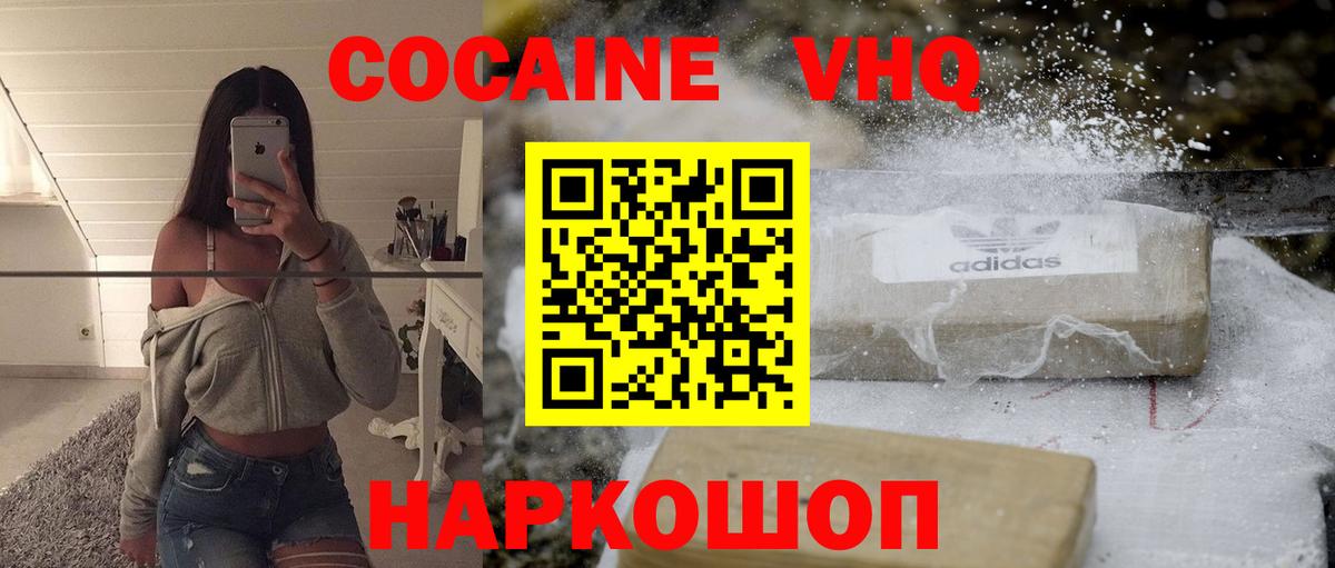 КОКАИН Перу Губкинский