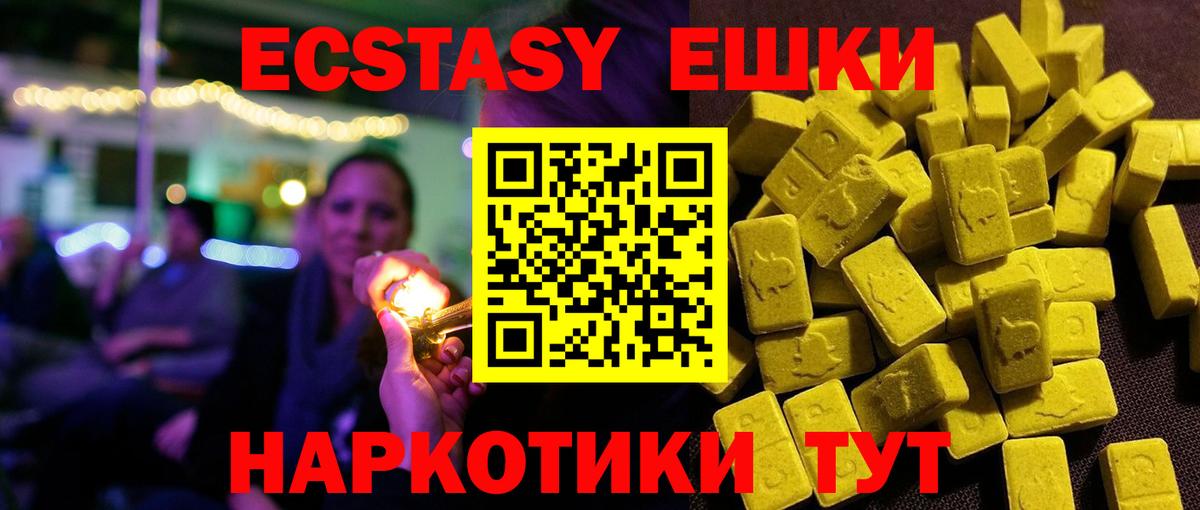 Ecstasy MDMA Губкинский