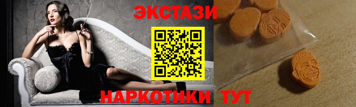 Ecstasy Cube  Ecstasy VHQ  Вход с VPN  Ecstasy  Губкинский 