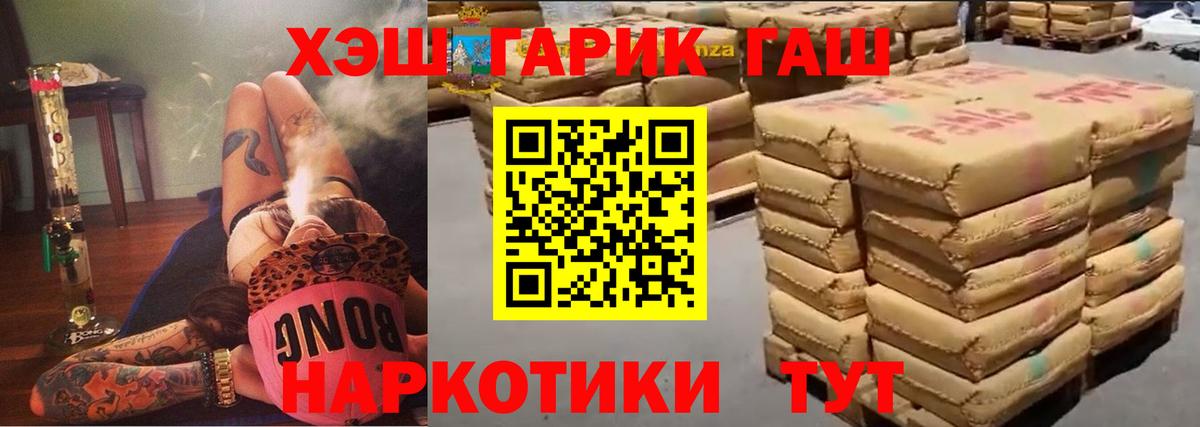 где купить наркоту  ГАШ Cannabis  Губкинский  Вход с VPN  ГАШИШ хэш  ГАШИШ 