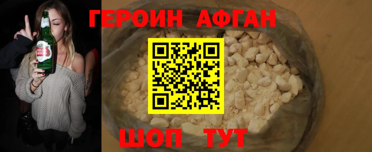 Губкинский  ГЕРОИН афганец  Вход с VPN 