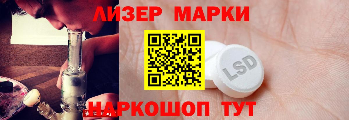 ЛСД экстази кислота Губкинский
