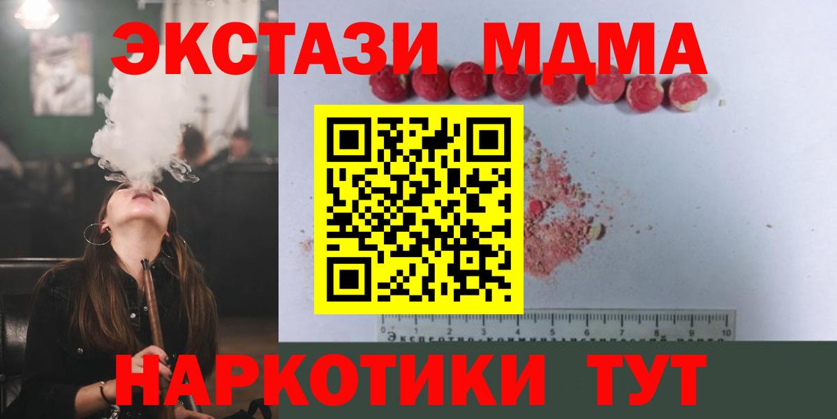 Губкинский  МДМА кристаллы  МДМА crystal  MDMA  Вход с VPN 