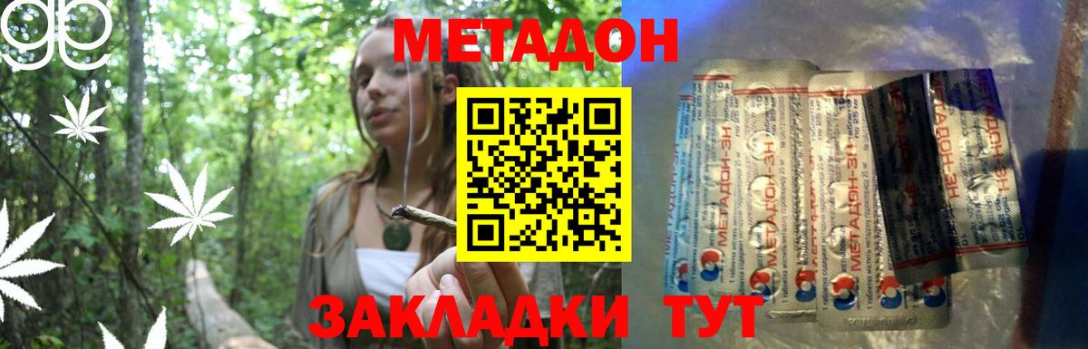 Метадон кристалл  Метадон methadone  Губкинский  Вход с VPN 