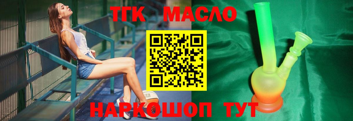 где купить наркоту  Вход с VPN  Губкинский  ТГК Wax  ТГК гашишное масло 