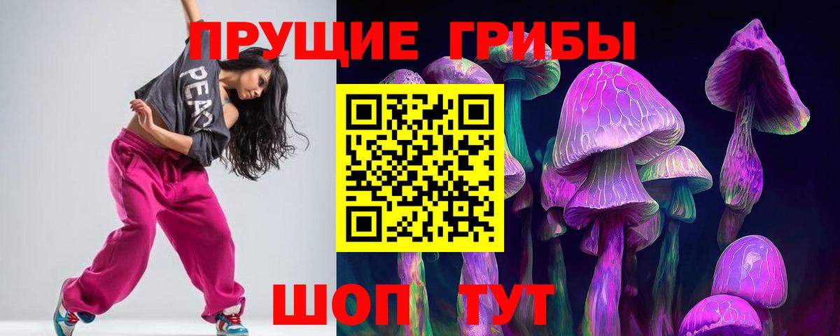 Псилоцибиновые грибы ЛСД  Псилоцибиновые грибы Magic Shrooms  Вход с VPN  Губкинский 